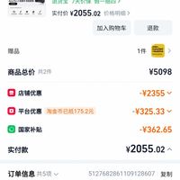 订单截图缩略图
