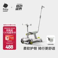 babycare 六合一儿童全能滑板车1-3-6岁小孩宝宝代步车宝宝车遛娃神器 辛德白-含坐垫