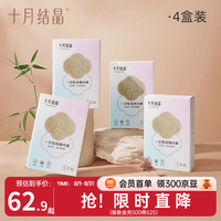 十月结晶 一次性内裤 20条100%纯棉 +7A抗菌