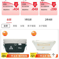 京东 耐克 爆款1件5折 2件4折