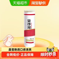 移动端：金沙河 珍品龙须挂面