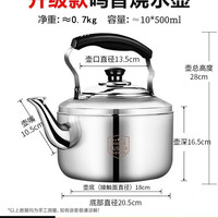 荣事达 RSH55B 304不锈钢烧水壶 5.5L