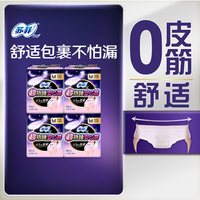 移动端：苏菲 超熟睡安心裤 超薄款 M 5片*4