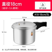 三角牌 A20 高压锅 铝合金 18cm 直身 燃气明火专用