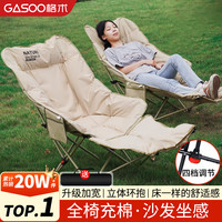 gosoo 躺椅午睡椅一体户外折叠椅露营椅子加棉月亮椅可躺可睡午休折叠床