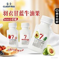 百亿补贴：卡士 007迷你罐200g*9瓶原味牛油果风味发酵乳早餐奶