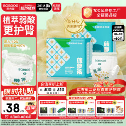 巴布豆 新菠萝拉拉裤 XXXXL码 60片