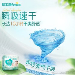 帮宝适 清新帮系列 纸尿裤 L32片