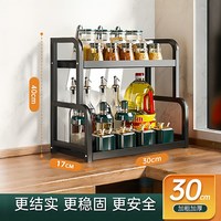 咏幻 多功能调味品收纳架 黑色双层30 特小款