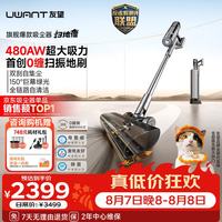 UWANT 自清洁自集尘 无线手持吸尘器  5个