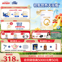 合生元 派星系列 幼儿奶粉 国行版 3段 800g