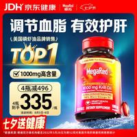 MegaRed 高纯度 磷虾油胶囊  磷虾油 1000mg*1瓶