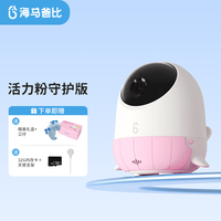 海马爸比 婴儿看护机 智能监控 哭声感应 2代 摄像头