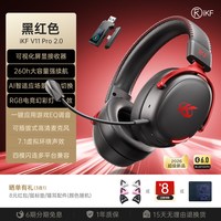 iKF V11 Pro2.0四模电竞头戴式游戏专用耳机无线蓝牙三角洲电脑麦