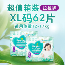帮宝适 清新帮拉拉裤 XL码 62片/箱