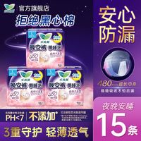 乐而雅 花王乐而雅晚安裤M/L/XL15片裤型卫生巾懒睡派防侧漏宿舍姨妈裤