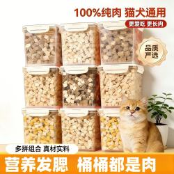 科万鸿 冻干猫猫薄荷咪粮零食 营养增肥鸡肉粒 500g 桶