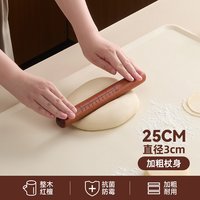 好管家 红檀木擀面杖家用实木擀面棍饺子皮专用大小号面棒烘焙神器