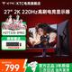 KTC 27英寸2K原生200Hz旋转升降底座 FastIPS电竞显示屏 HDR400 硬件低蓝光 H27T22S-3PRO
