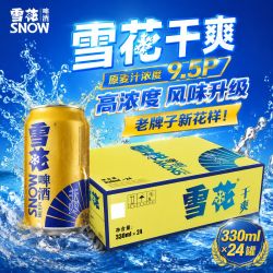 雪花 干爽啤酒 330ml*24罐