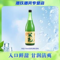 百亿补贴：梅见 米酒 桂花味 1%vol 750ml