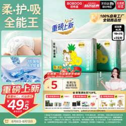 巴布豆 金钻·菠萝裤拉拉裤XL号72片