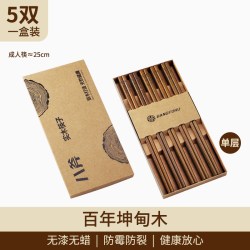 八斧 坤甸木筷子家用抗菌防霉防滑木质耐高温2026新款高级筷子套装