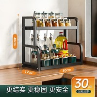 静世居 厨房调料置物架筷子刀架台面多功能调味品厨具用品收纳架
