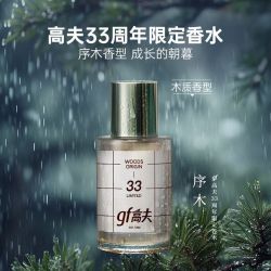 高夫 男士淡香水EDT33周年香水30ml