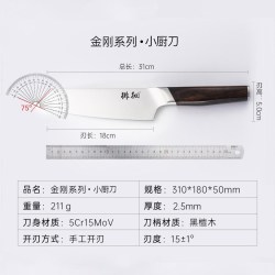 臻三环 金刚犀利菜刀 家用厨师专用刀 不锈钢 刃长18cm 刀柄长135mm