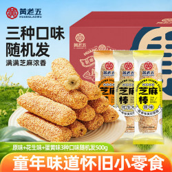 黄老五 散装芝麻棒 500g