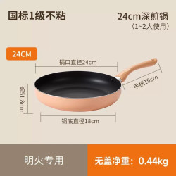 九阳 CF-185 铝合金不粘煎锅 24cm 柔和桃