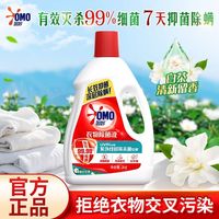 百亿补贴:奥妙 桉树白茶花香雪松 衣物除菌液 瓶装 温和护衣不伤手不刺鼻