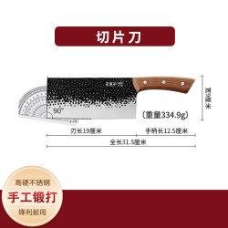 王麻子 Wang Mazi 王麻子 星耀切片砍骨刀具套装 菜刀套装 家用厨房 刀尖角度60°以上 刀柄长12.5cm 刃长19cm 传统手工锻打