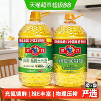 88VIP：多力 尚选玉米油6.08L+菜籽油5L低芥酸，非转基因物理压榨食用油
