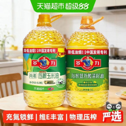 多力 尚选玉米油6.08L+菜籽油5L低芥酸，非转基因物理压榨食用油