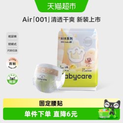 babycare S码-4片