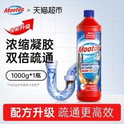 膜太 管道疏通剂