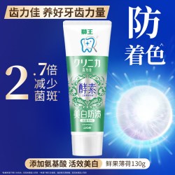 狮王 齿力佳高活酵素美白牙膏百花薄荷清新去黄130g×1支