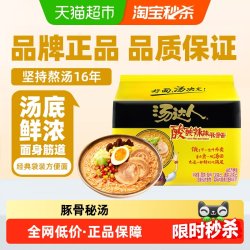 统一 汤达人 酸酸辣辣豚骨面 130g*5袋 方便面