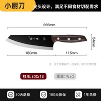 88VIP：張小泉 黑武士多用刀 小厨刀 刃长180mm 刀尖角度60°以上 刀柄长115mm