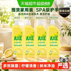 AXE 柠檬护肤洗洁精 1.18kg*2瓶+1.18kg*2瓶补充装