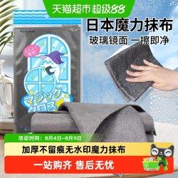 Little seal 日本魔力抹布 擦玻璃神器 不留痕 擦镜子窗清洁布 巧克力色 军绿色 天蓝色 桔色 超细纤维 吸水