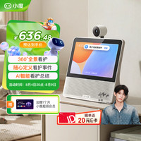 小度 智能屏X9Pro增强版 文心大模型 AI智能音箱音响 360度摄像头远程 视频通话 小孩老人看护陪伴礼物