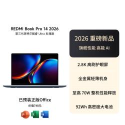 小米 REDMIBookPro14 26款 金属商务办公学习轻薄本