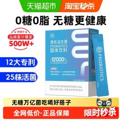 LEMERRY 无糖益生菌 2g*20条