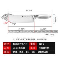 快本 D106 家用不锈钢中片刀 刀尖角度60°以上 刀柄长13cm 刃长18.7cm