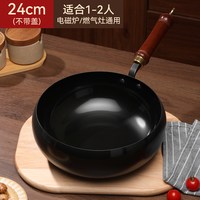 炊乐坊 章丘工艺大肚锅炒菜锅炒锅铁锅官方旗舰店正品家用物理不粘电磁炉