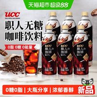 88VIP：UCC 职人无糖美式黑咖啡饮料 750ml*6瓶