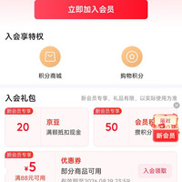 京东 三诺自营店入会20京豆
